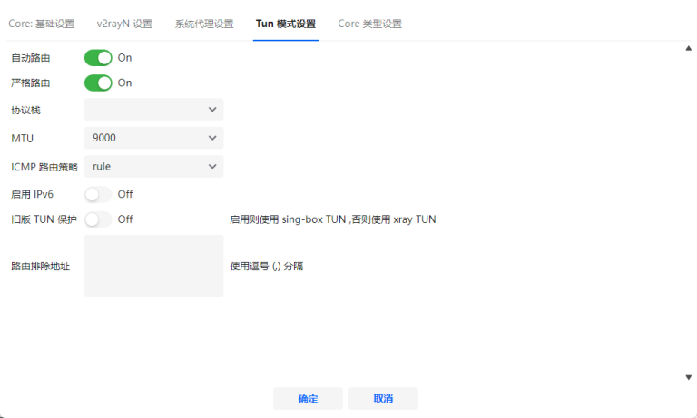 v2rayN 7.23.4 TUN 模式设置面板八项：自动路由、严格路由、协议栈、MTU 9000、ICMP 路由策略、启用 IPv6、旧版 TUN 保护、路由排除地址